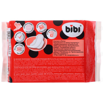 Прокладки гигиенические BiBi Normal Dry/Soft 10шт 941-025-2