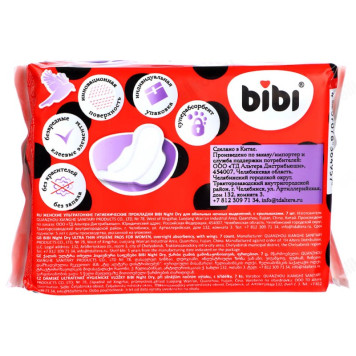 Прокладки гигиенические BiBi Night Dry/Soft ночные, 7 шт-2