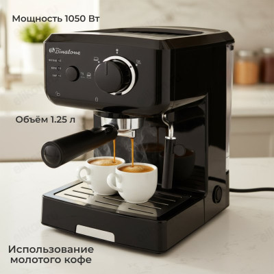 Кофеварка эспрессо BINATONE ECM 153 15Бар