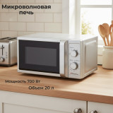 Микроволновка BINATONE FMO20М20S