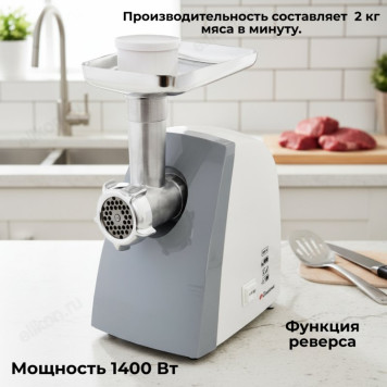 Мясорубка BINATONE MGP-1414 1400Вт