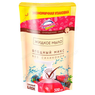 Жидкое мыло для рук Бирюса Ягодный микс 500мл дой-пак
