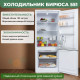 Холодильник БИРЮСА 551