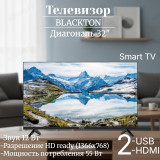 Телевизор 32" BLACKTON BT 32HNF04B Black