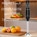 Блендер погружной BLACKTON Bt HB700S черный-серый