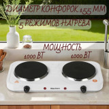 Плита BLACKTON Bt HP217W 1000Вт 2-конф чугун белый.