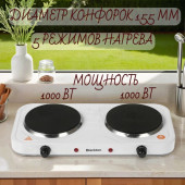 Плита BLACKTON Bt HP217W 1000Вт 2-конф чугун белый.