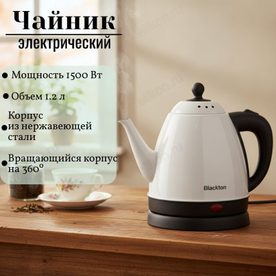 Чайник металлический BLACKTON BT KT1801S 1,2л белый