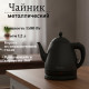 Чайник металлический BLACKTON BT KT1801S 1,2л чёрный