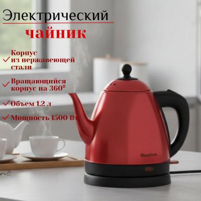 Чайник металлический BLACKTON BT KT1801S 1,2л красный