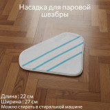 Насадка для паровой швабры BLACKTON Bt SM1115 бел/голубой
