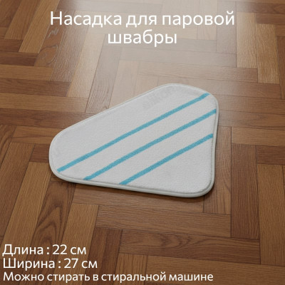Насадка для паровой швабры BLACKTON Bt SM1115 бел/голубой