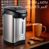 Термопот BLACKTON Bt TP433 4л серебр.-черн.