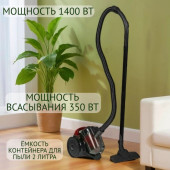 Пылесос с контейнером BLACKTON BT VC1403C Black-Red Пылесос с контейнером BLACKTON BT VC1403C Black-Red