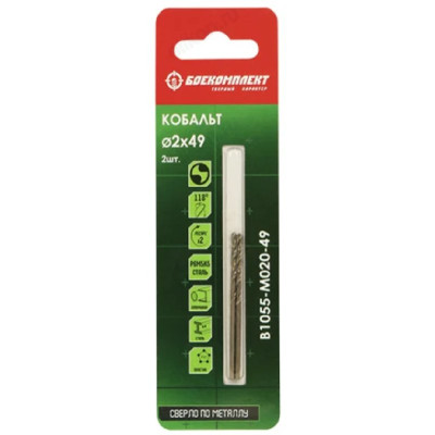Сверло по металлу БОЕКОМПЛЕКТ Кобальт B1055-M020-49