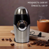 Кофемолка VELGIO QL-005