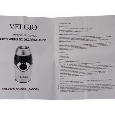 Кофемолка VELGIO QL-005-5