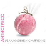 Шарик бурлящий для ванны парфюмированный Брызги шампанского BOMB-2023 95г