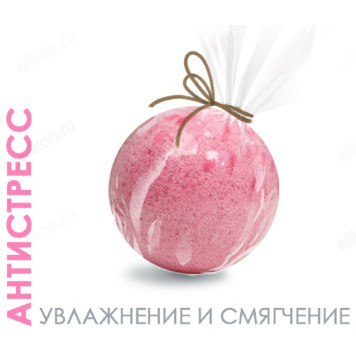 Шарик для ванны Брызги шампанского, бурлящий, парфюмированный, 95 г