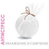 Шарик бурлящий для ванны парфюмированный Волшебный снег BOMB-2023/1 95г Шарик бурлящий для ванны парфюмированный Волшебный снег BOMB-2023/1 95г