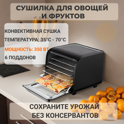 Сушилка для овощей, фруктовBOSFOR FD 2127M