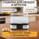 Сушилка для овощей,фруктов BOSFOR FD 2331P