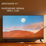 Телевизор 43" SmartTV BQ 43FSU38B Black