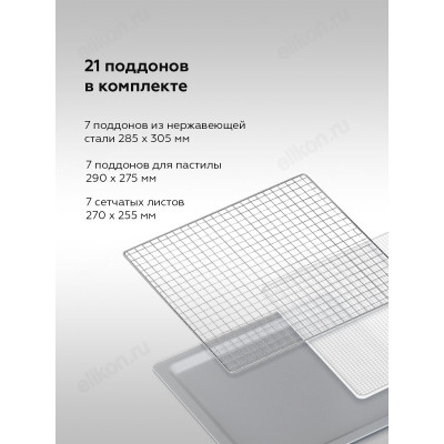 Сушилка для овощей и фруктов BQ FD1006 Черный-2