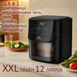 Аэрогриль BQ GR2009 таймер черный