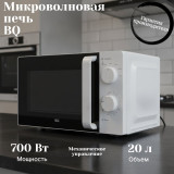 Микроволновка BQ MWO-20004SM/W 700Вт 20л