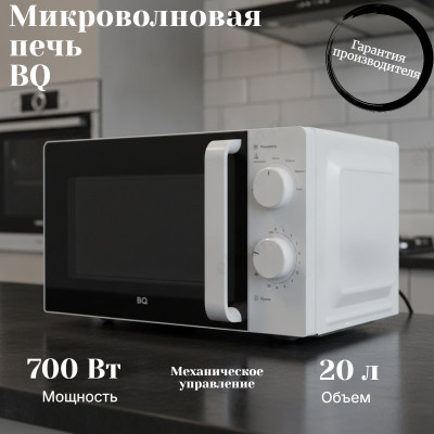 Микроволновка BQ MWO-20004SM/W 700Вт 20л