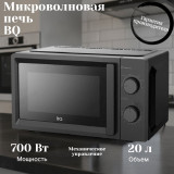 Микроволновка BQ MWO-20016SM 700Вт 20л черный