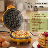 Вафельница BQ ST2005 венские/бельгийские вафли желт