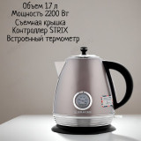 Чайник металлический BRAYER BR-1007 (1,7л)