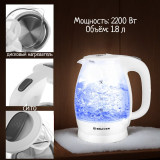 Чайник стеклянный BRAYER BR-1013WH белый