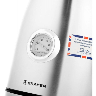 Чайник электрический BRAYER BR1022-2