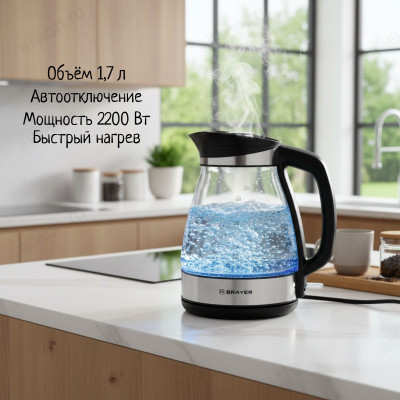 Чайник стеклянный BRAYER BR-1048 1,7л