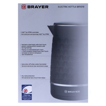 Чайник металлический BRAYER BR-1049BR 1,7л-10
