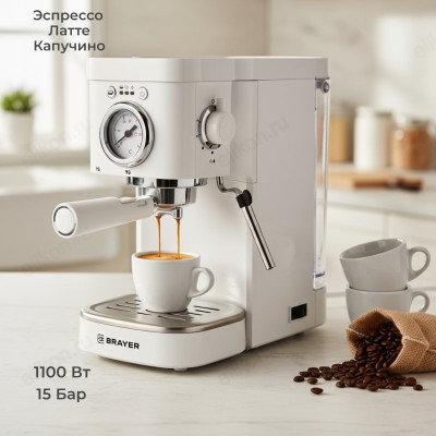 Кофеварка эспрессо BRAYER BR1106