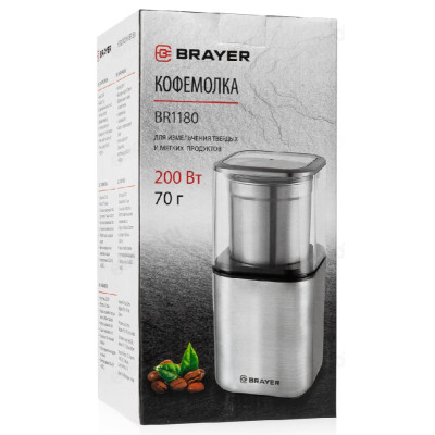 Кофемолка BRAYER BR-1180 две чаши-1
