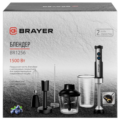 Блендер погружной BRAYER BR1256-8