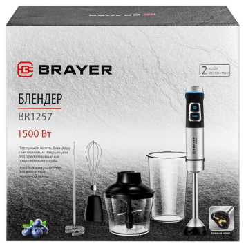 Блендер погружной BRAYER BR1257-7