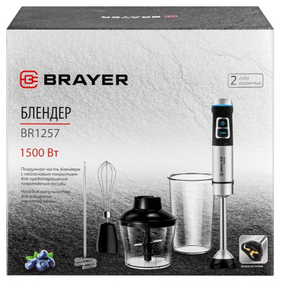 Блендер погружной BRAYER BR1257-7