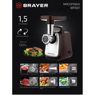 Мясорубка с шинковками BRAYER BR-1601-1