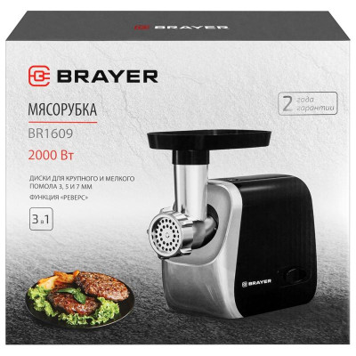 Мясорубка BRAYER BR1609-9