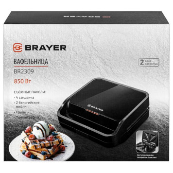 Вафельница (850W) BRAYER BR2309-11