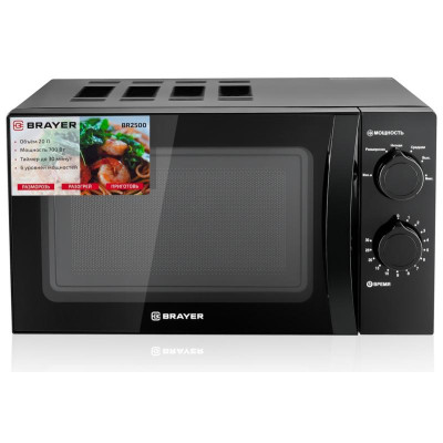 Микроволновая печь BRAYER BR2500-3