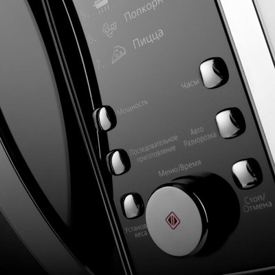 Микроволновая печь BRAYER BR2504-3