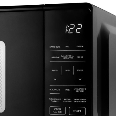 Микроволновая печь BRAYER BR2505-7