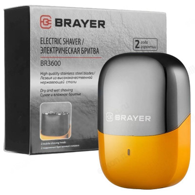 Бритва роторная BRAYER BR3600 дорожная-2